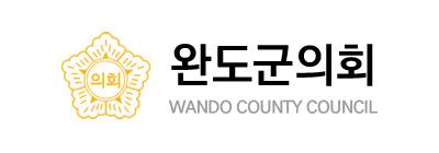 완도군의회
