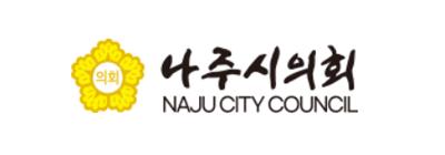 전라남도 나주시의회